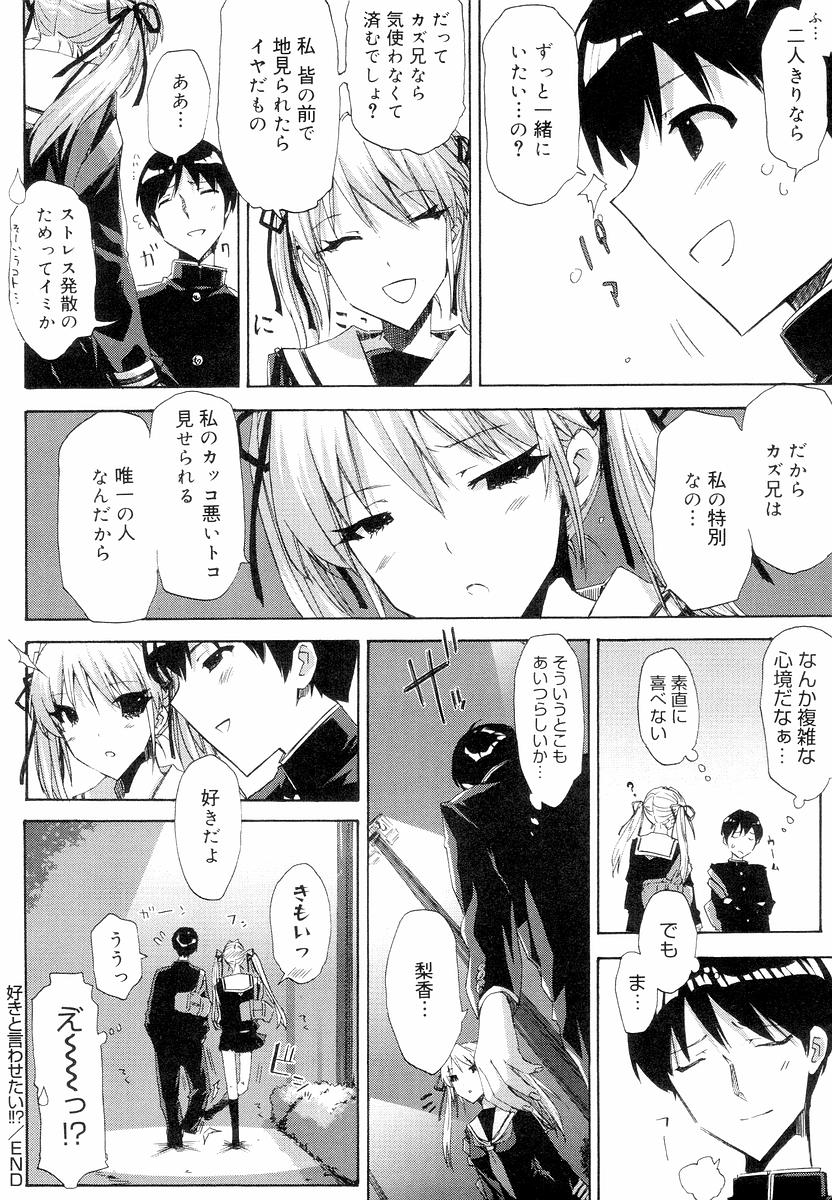 【エロ漫画】【エロ漫画】大きな花束で告白されて照れちゃうJK…イチャイチャとおっぱい揉みや手マンをされてトロ顔で生ハメ中出しいちゃラブセックスしちゃう【ED：好きと言わせたい!!?】
