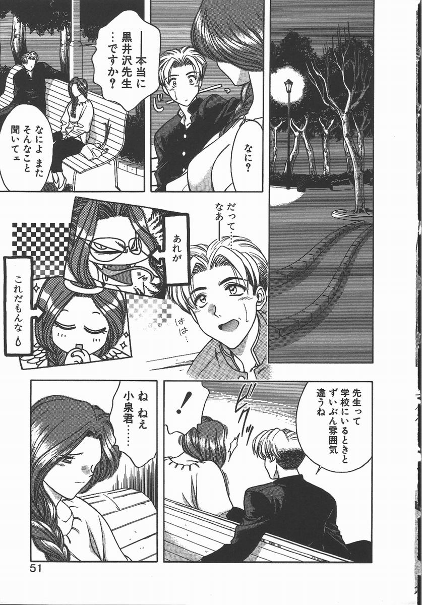 【エロ漫画】【エロ漫画】生徒を誘惑しちゃう淫乱女教師…クンニをさせてバックで生ハメ中出しいちゃラブセックスしちゃう【華瑠羅翔：キ・ケ・ンな合言葉】