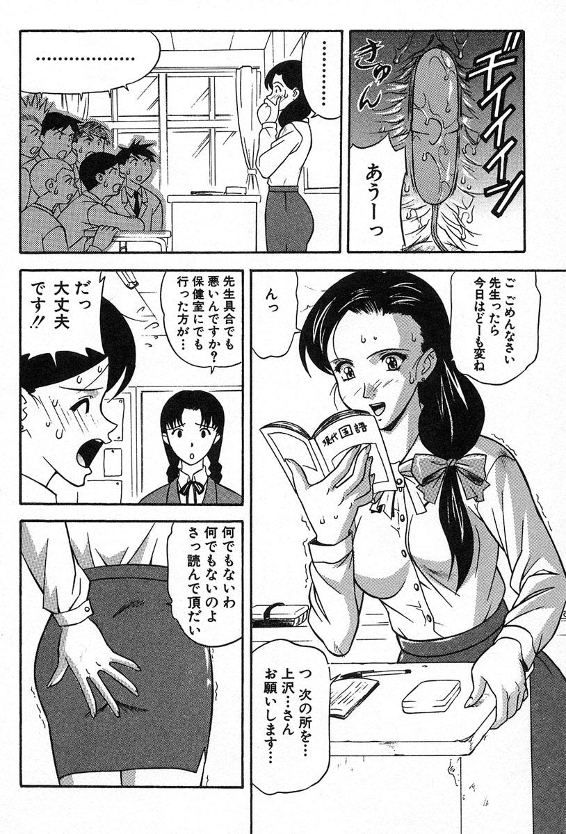 【エロ漫画】【エロ漫画】教室でオナニーしている姿を撮影される巨乳女教師…元生徒で彼氏の言う通りにオナニーを続ける巨乳女教師は、教卓の上でしていたため授業中に思い出してしまう。【誇林：3時限目 投稿写真】