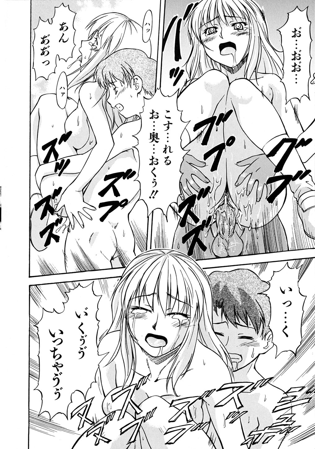 【エロ漫画】【エロ漫画】卒業前に後輩に襲われちゃう生徒会長JK…フェラや手マンでトロ顔になると生ハメ中出しイチャラブセックスしちゃう【流一本：卒業】