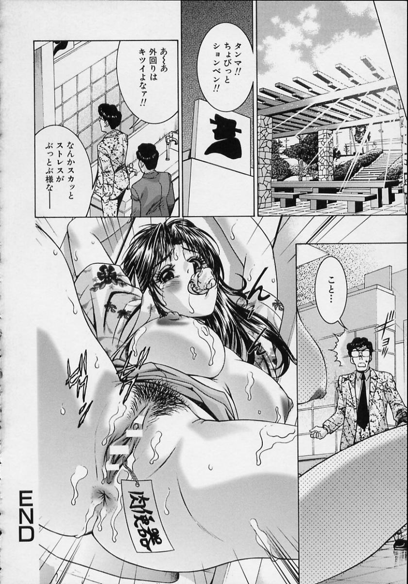 【エロ漫画】【エロ漫画】手首を縄で拘束されて犯されちゃう巨乳のお姉さん…フェラやバックで連続セックスで絶頂イキしちゃう【鈴木キムチ：逆援交狩り】