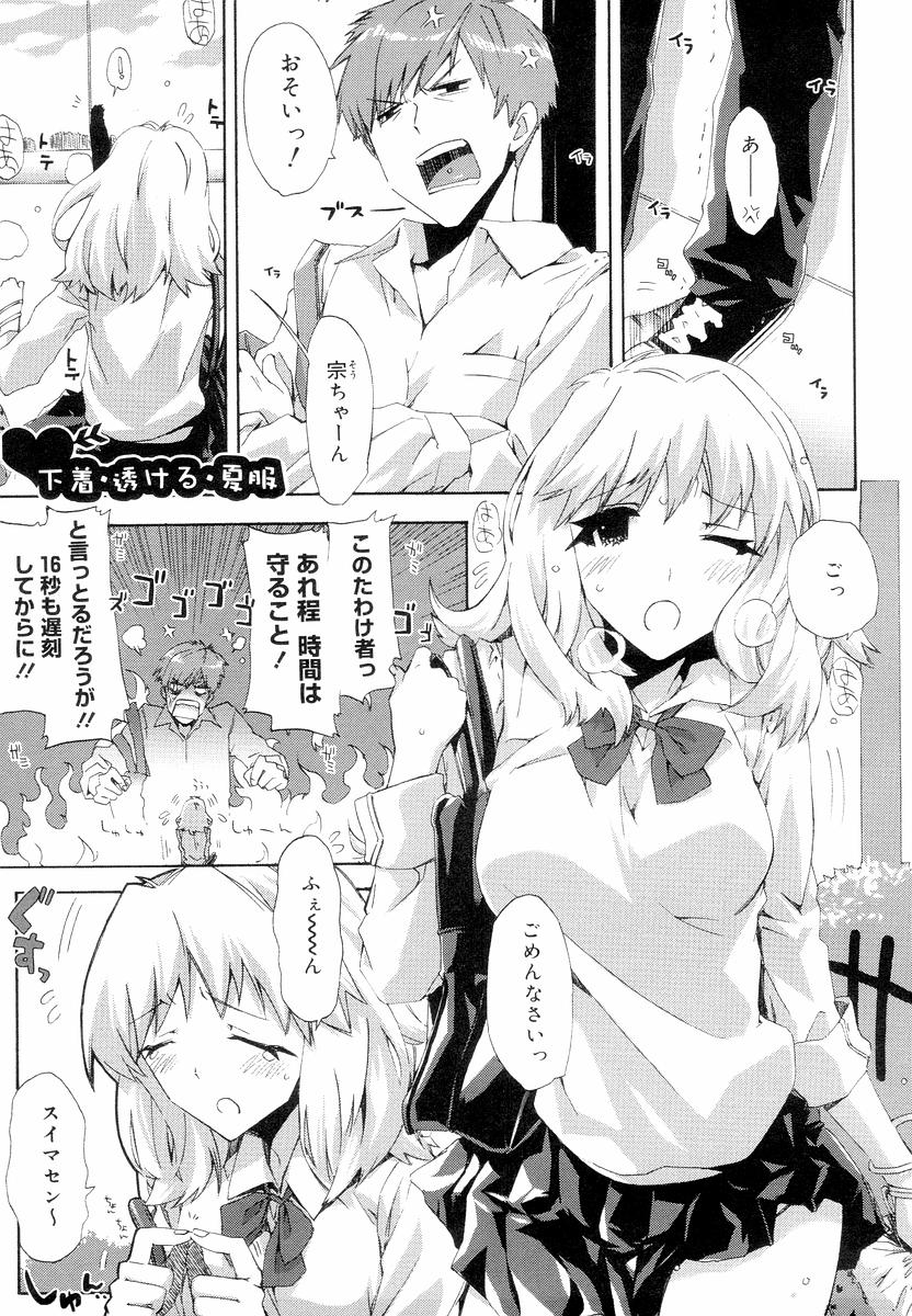 【エロ漫画】【エロ漫画】バレー部のミーティングに参加する為に更衣室で着替える巨乳JK。しかし制服の下はエロ下着で、一人きりになって着替えているとロッカーの中から彼氏が。早く着替えないとイケナイのに手マンしたりエッチに。更衣室でイチャラブセックスして一緒に中出し絶頂！【ED：下着・透ける・夏服】