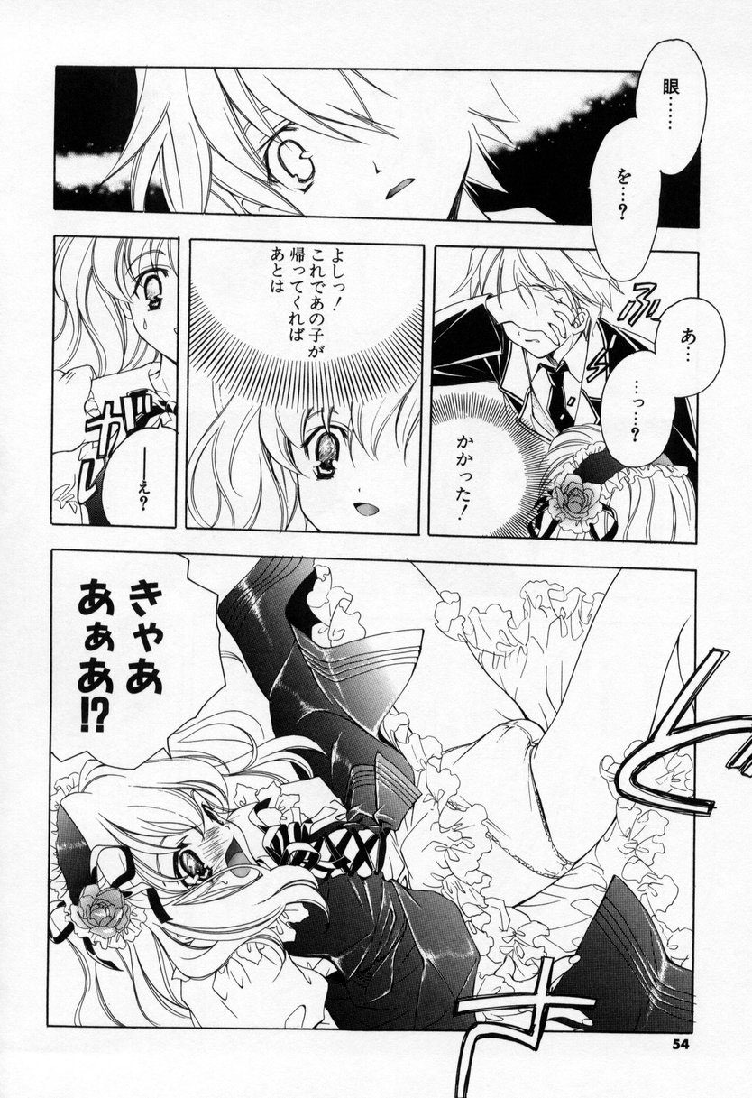 【エロ漫画】【エロ漫画】催眠をかけて襲われちゃう魔法少女…手マンやバックで生ハメ中出しいちゃラブセックスしちゃう【小暮マリコ：第三話『大失敗黙秘』】