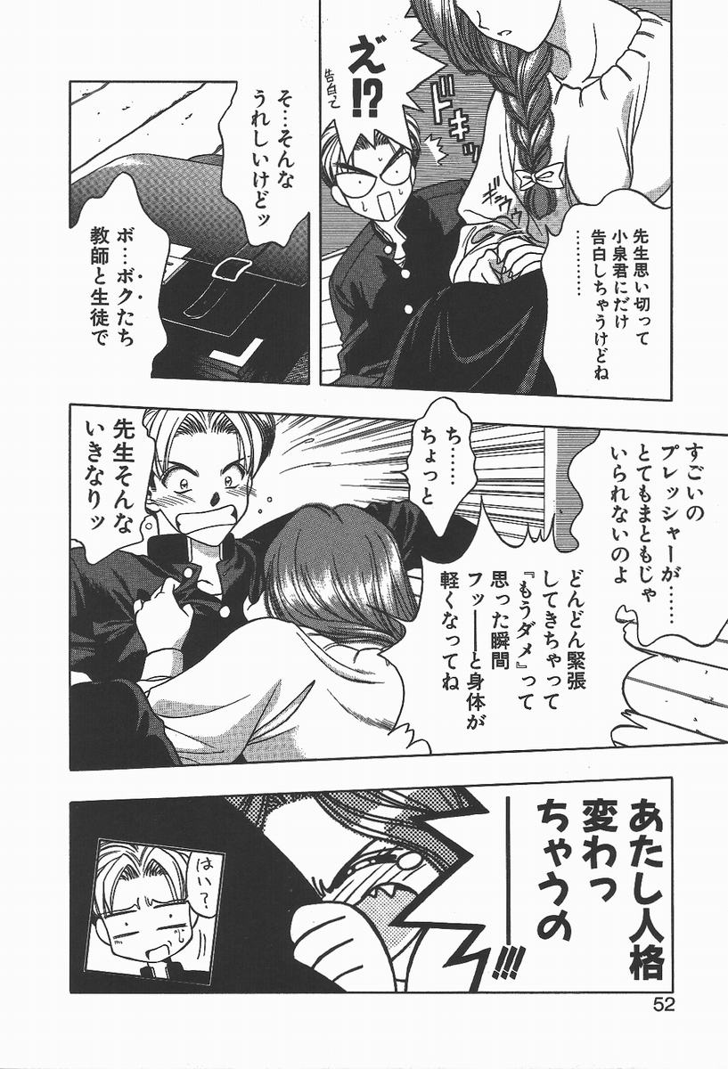【エロ漫画】【エロ漫画】生徒を誘惑しちゃう淫乱女教師…クンニをさせてバックで生ハメ中出しいちゃラブセックスしちゃう【華瑠羅翔：キ・ケ・ンな合言葉】