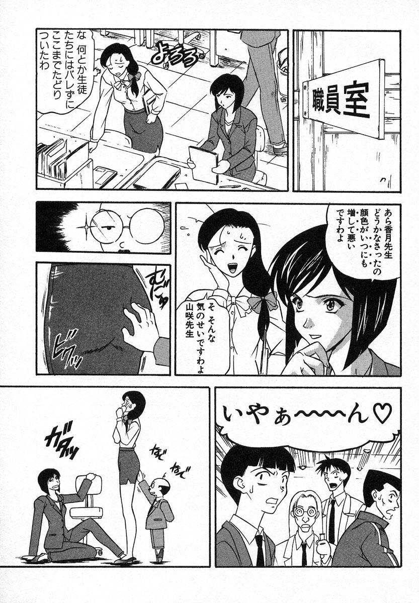 【エロ漫画】【エロ漫画】教室でオナニーしている姿を撮影される巨乳女教師…元生徒で彼氏の言う通りにオナニーを続ける巨乳女教師は、教卓の上でしていたため授業中に思い出してしまう。【誇林：3時限目 投稿写真】