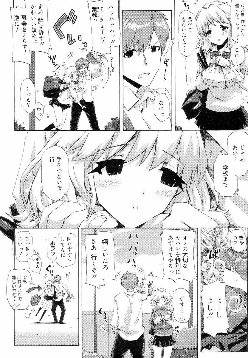 【エロ漫画】【エロ漫画】バレー部のミーティングに参加する為に更衣室で着替える巨乳JK。しかし制服の下はエロ下着で、一人きりになって着替えているとロッカーの中から彼氏が。早く着替えないとイケナイのに手マンしたりエッチに。更衣室でイチャラブセックスして一緒に中出し絶頂！【ED：下着・透ける・夏服】