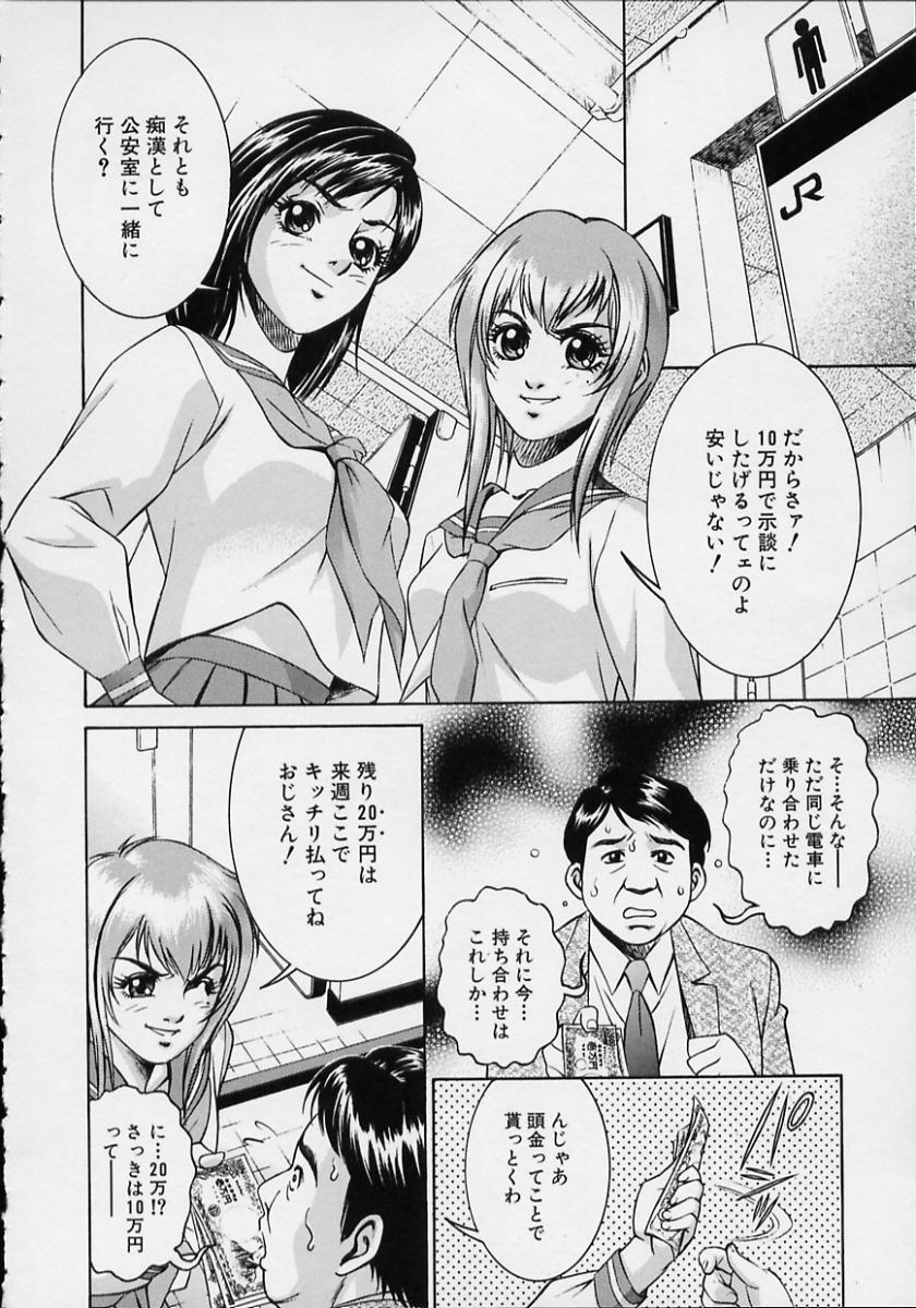 【エロ漫画】【エロ漫画】痴漢と疑われ男たちに復讐されちゃうJK…手マンやバックで生ハメ中出しセックスで集団レイプされちゃう【鈴木キムチ：痴漢冤罪】