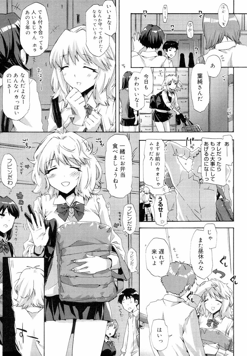 【エロ漫画】【エロ漫画】バレー部のミーティングに参加する為に更衣室で着替える巨乳JK。しかし制服の下はエロ下着で、一人きりになって着替えているとロッカーの中から彼氏が。早く着替えないとイケナイのに手マンしたりエッチに。更衣室でイチャラブセックスして一緒に中出し絶頂！【ED：下着・透ける・夏服】