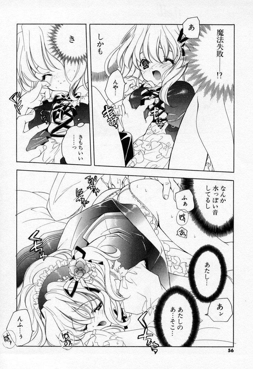 【エロ漫画】【エロ漫画】催眠をかけて襲われちゃう魔法少女…手マンやバックで生ハメ中出しいちゃラブセックスしちゃう【小暮マリコ：第三話『大失敗黙秘』】