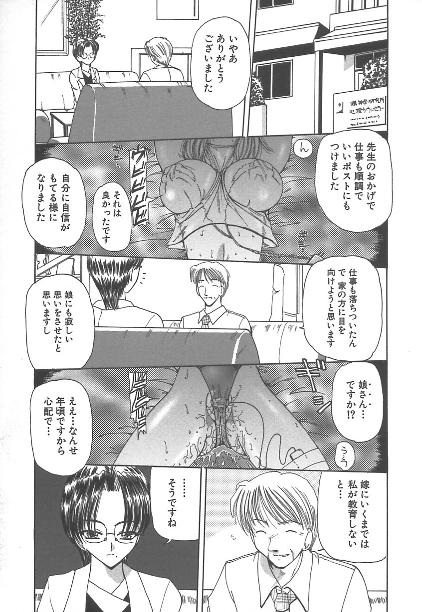 【エロ漫画】【エロ漫画】目隠し調教されちゃう巨乳のお姉さん…アナルビーズで開発されて生ハメ中出しセックスで絶頂アクメ堕ちしちゃう【くりから：空白】