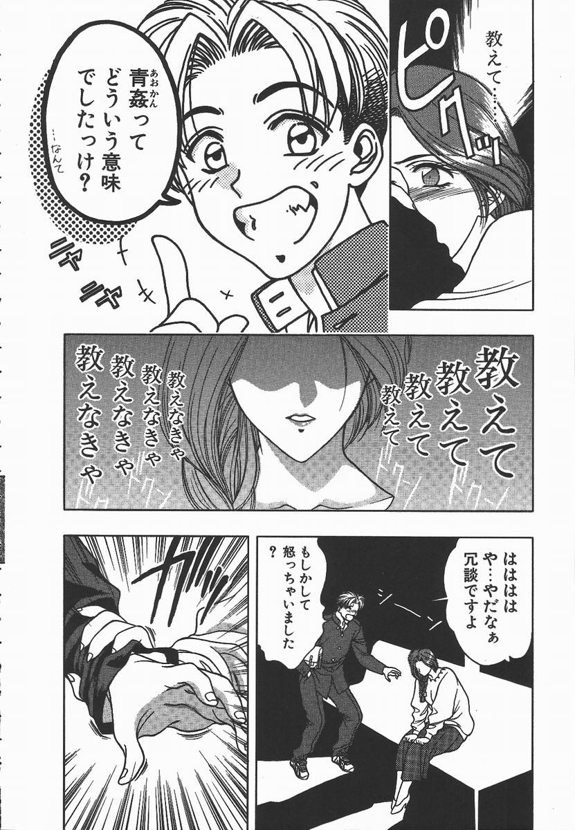 【エロ漫画】【エロ漫画】生徒を誘惑しちゃう淫乱女教師…クンニをさせてバックで生ハメ中出しいちゃラブセックスしちゃう【華瑠羅翔：キ・ケ・ンな合言葉】