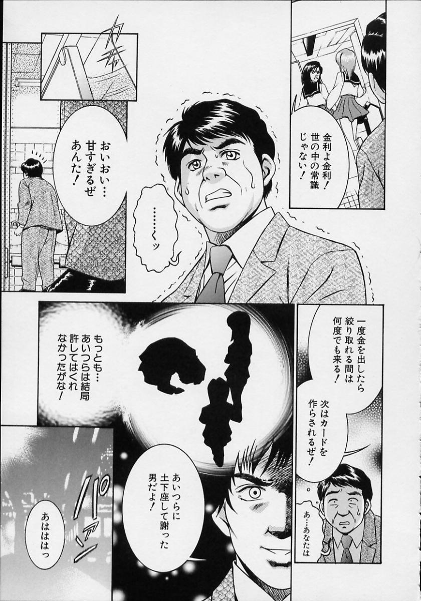 【エロ漫画】【エロ漫画】痴漢と疑われ男たちに復讐されちゃうJK…手マンやバックで生ハメ中出しセックスで集団レイプされちゃう【鈴木キムチ：痴漢冤罪】