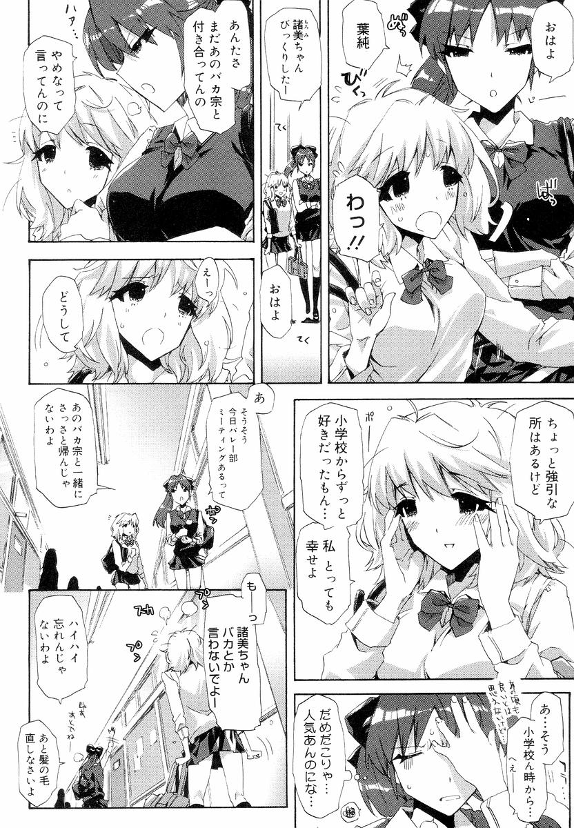 【エロ漫画】【エロ漫画】バレー部のミーティングに参加する為に更衣室で着替える巨乳JK。しかし制服の下はエロ下着で、一人きりになって着替えているとロッカーの中から彼氏が。早く着替えないとイケナイのに手マンしたりエッチに。更衣室でイチャラブセックスして一緒に中出し絶頂！【ED：下着・透ける・夏服】