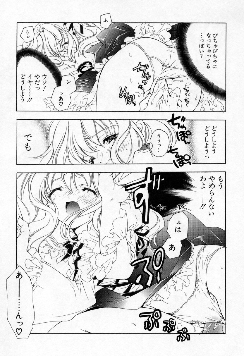 【エロ漫画】【エロ漫画】催眠をかけて襲われちゃう魔法少女…手マンやバックで生ハメ中出しいちゃラブセックスしちゃう【小暮マリコ：第三話『大失敗黙秘』】