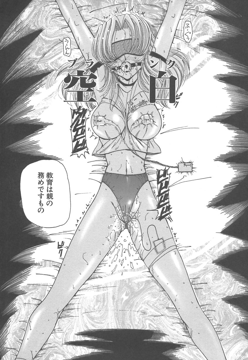 【エロ漫画】【エロ漫画】目隠し調教されちゃう巨乳のお姉さん…アナルビーズで開発されて生ハメ中出しセックスで絶頂アクメ堕ちしちゃう【くりから：空白】