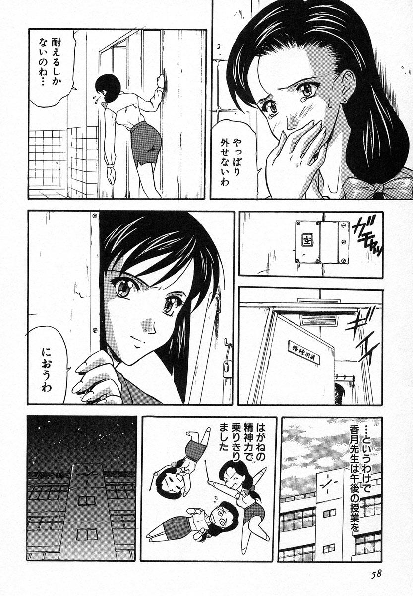【エロ漫画】【エロ漫画】教室でオナニーしている姿を撮影される巨乳女教師…元生徒で彼氏の言う通りにオナニーを続ける巨乳女教師は、教卓の上でしていたため授業中に思い出してしまう。【誇林：3時限目 投稿写真】