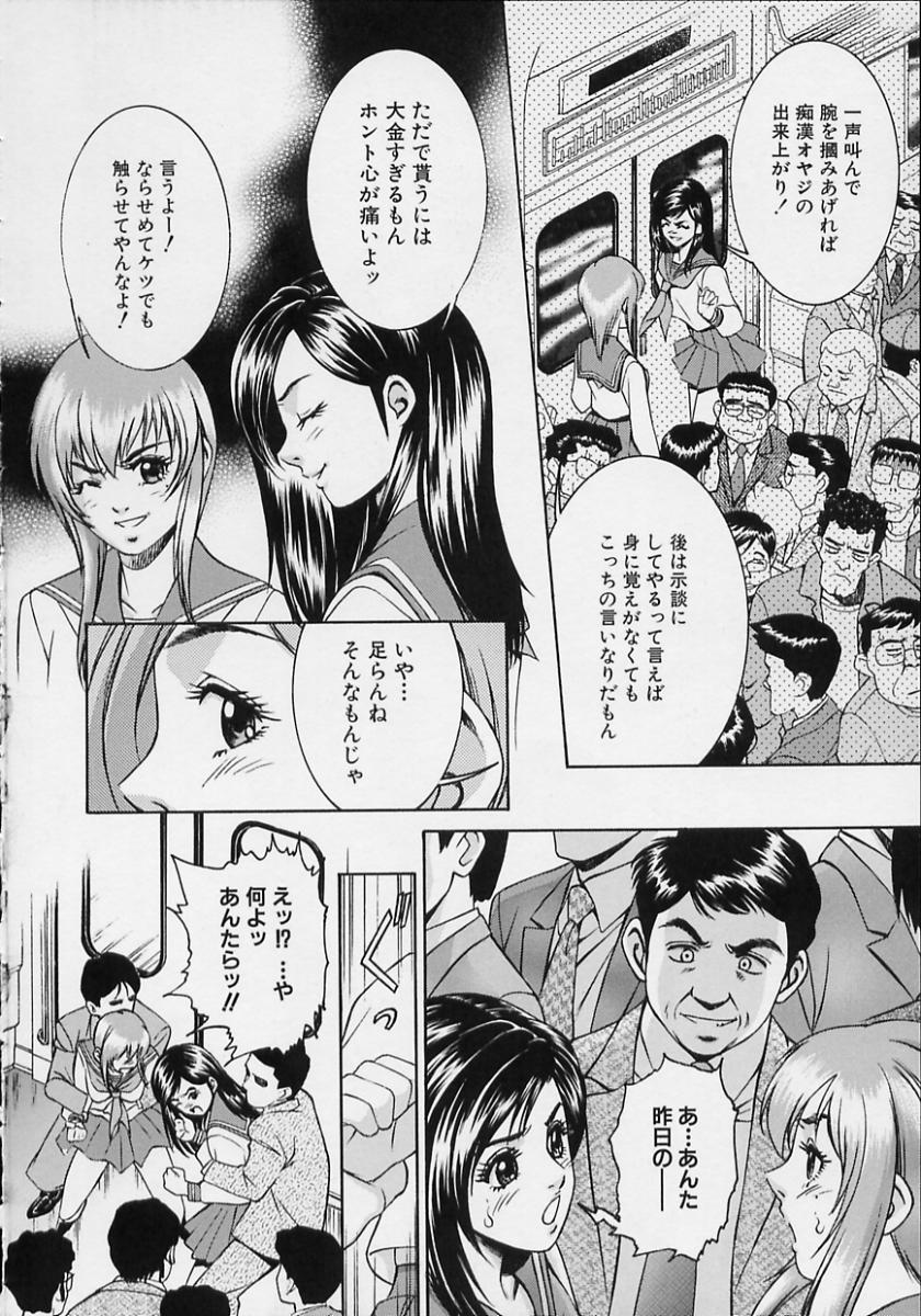 【エロ漫画】【エロ漫画】痴漢と疑われ男たちに復讐されちゃうJK…手マンやバックで生ハメ中出しセックスで集団レイプされちゃう【鈴木キムチ：痴漢冤罪】