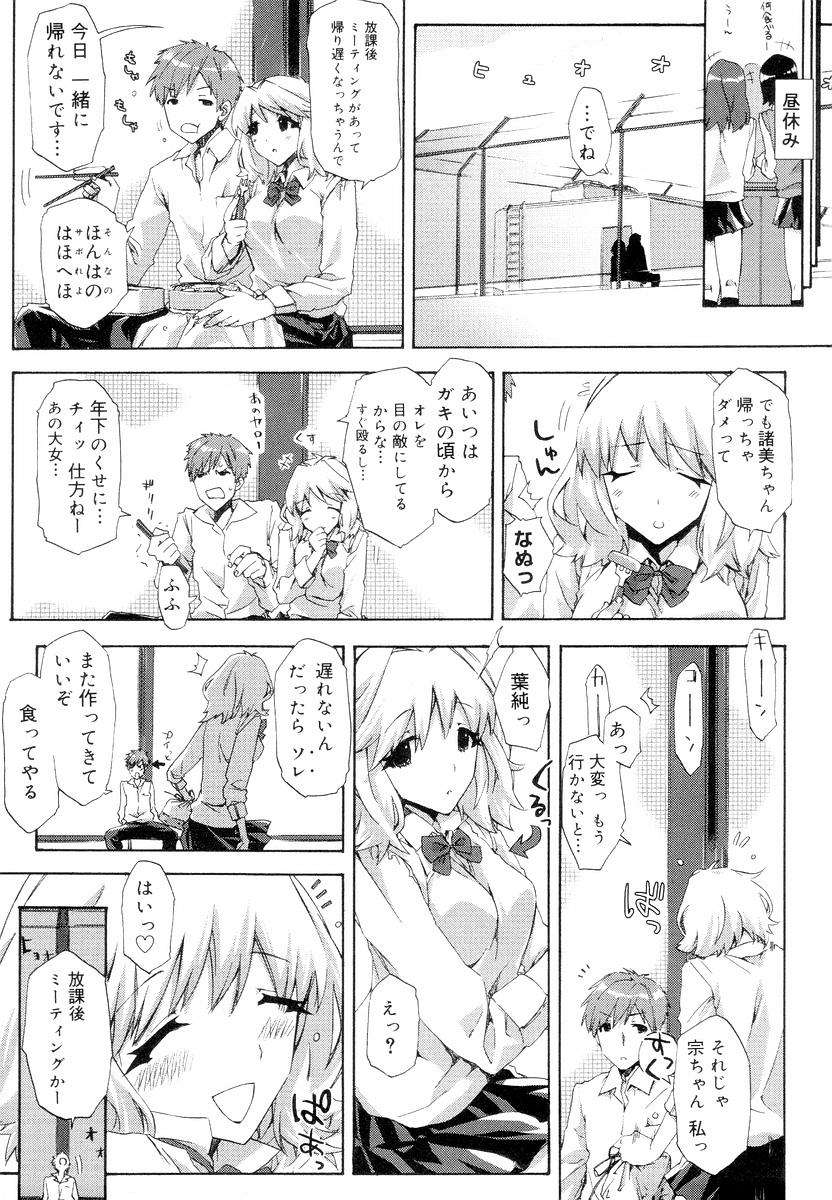 【エロ漫画】【エロ漫画】バレー部のミーティングに参加する為に更衣室で着替える巨乳JK。しかし制服の下はエロ下着で、一人きりになって着替えているとロッカーの中から彼氏が。早く着替えないとイケナイのに手マンしたりエッチに。更衣室でイチャラブセックスして一緒に中出し絶頂！【ED：下着・透ける・夏服】