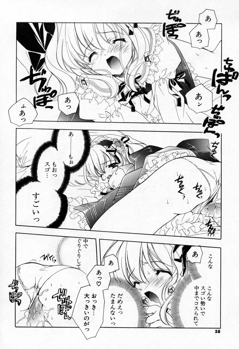 【エロ漫画】【エロ漫画】催眠をかけて襲われちゃう魔法少女…手マンやバックで生ハメ中出しいちゃラブセックスしちゃう【小暮マリコ：第三話『大失敗黙秘』】