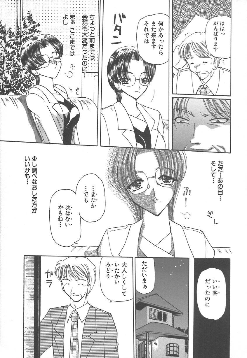 【エロ漫画】【エロ漫画】目隠し調教されちゃう巨乳のお姉さん…アナルビーズで開発されて生ハメ中出しセックスで絶頂アクメ堕ちしちゃう【くりから：空白】