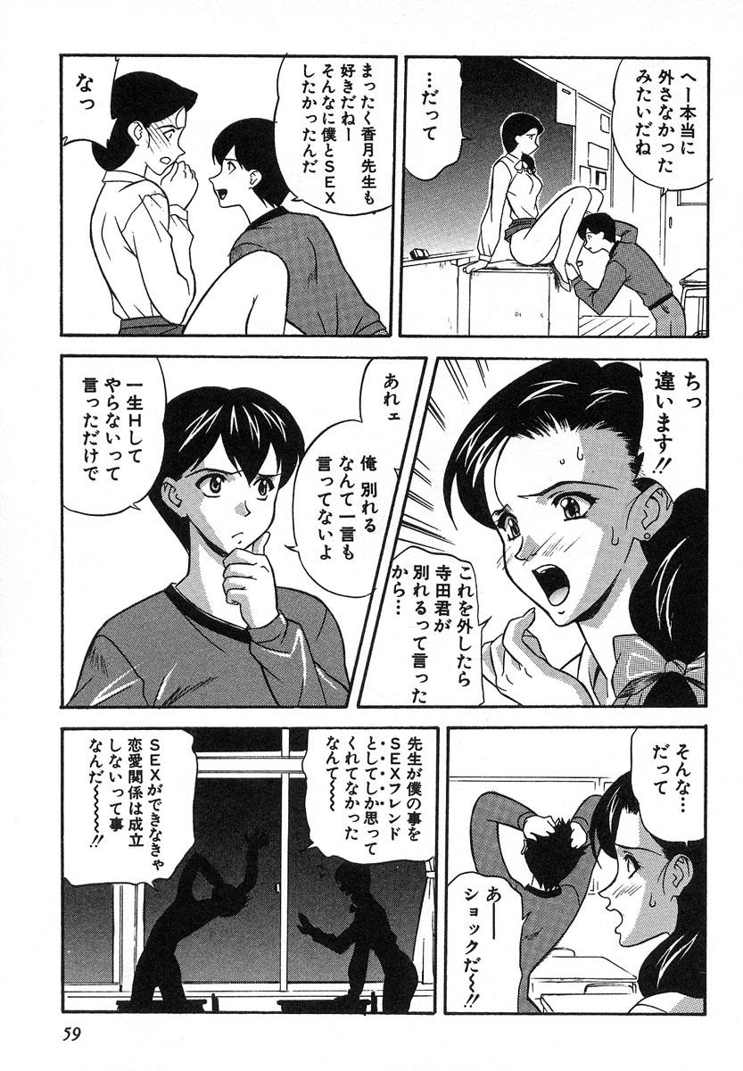 【エロ漫画】【エロ漫画】教室でオナニーしている姿を撮影される巨乳女教師…元生徒で彼氏の言う通りにオナニーを続ける巨乳女教師は、教卓の上でしていたため授業中に思い出してしまう。【誇林：3時限目 投稿写真】
