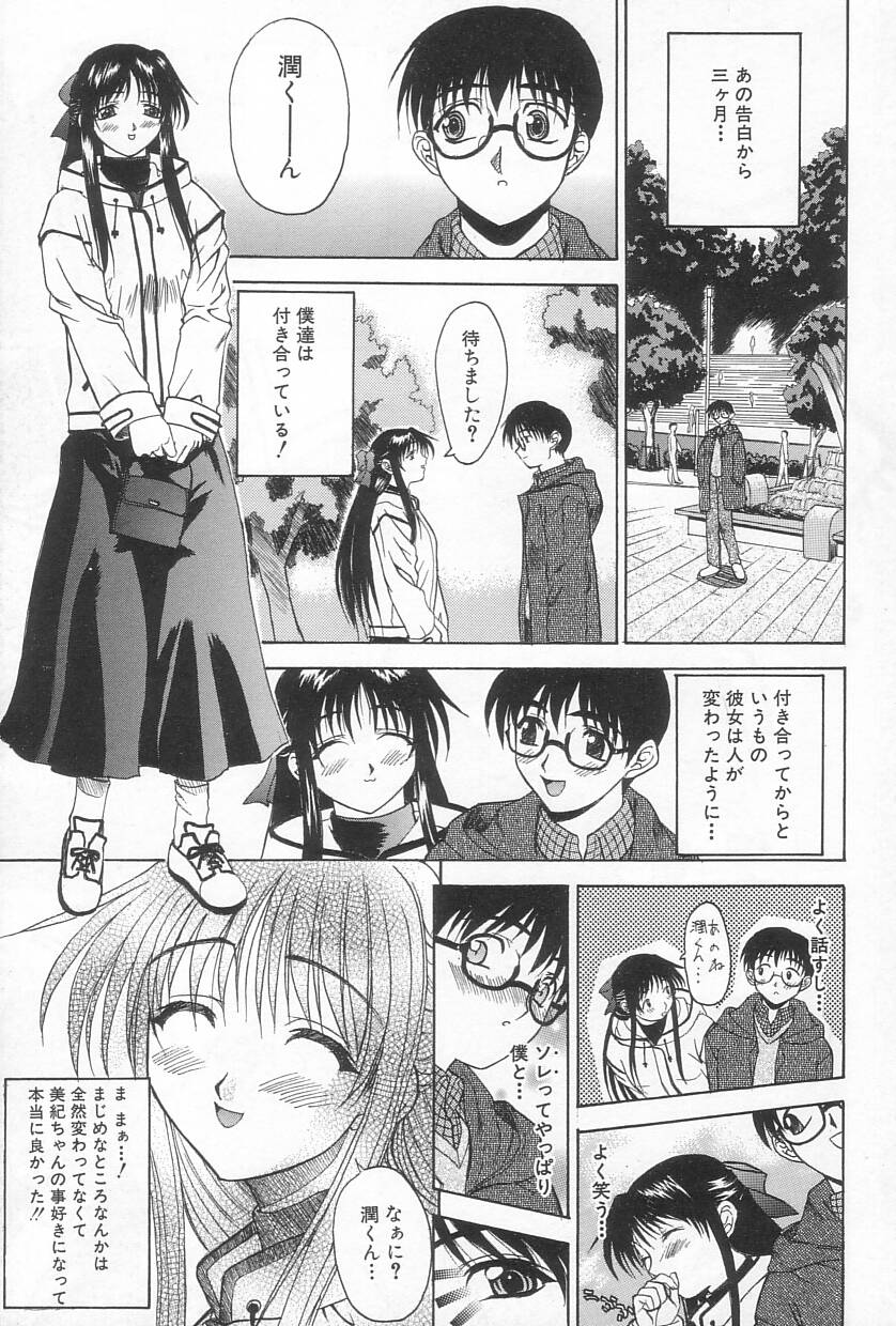【エロ漫画】【エロ漫画】拘束して逆レイプしちゃうツンデレ彼女…フェラや騎乗位で生ハムセックスしちゃう【三枝琥珀：ダブル】