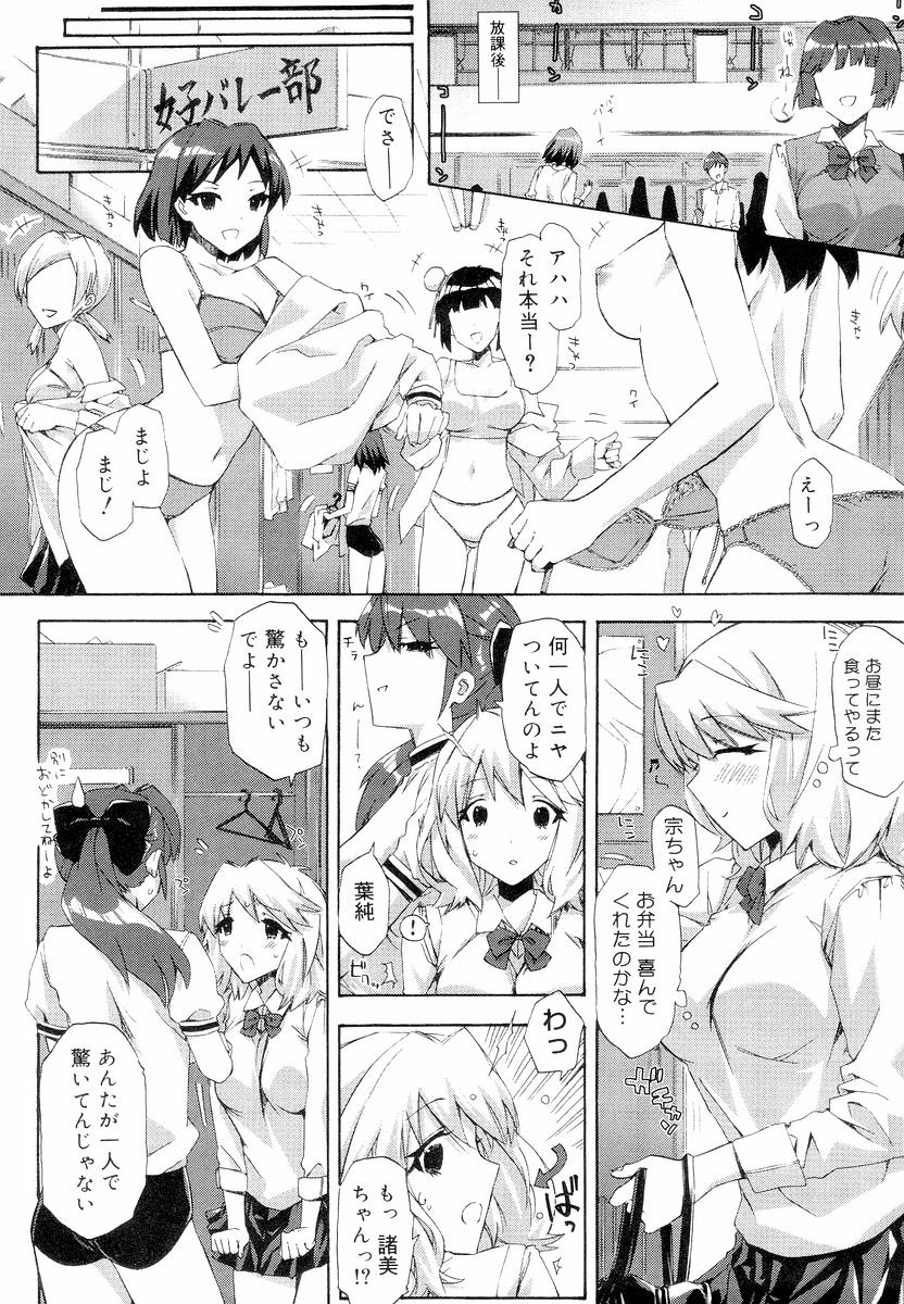 【エロ漫画】【エロ漫画】バレー部のミーティングに参加する為に更衣室で着替える巨乳JK。しかし制服の下はエロ下着で、一人きりになって着替えているとロッカーの中から彼氏が。早く着替えないとイケナイのに手マンしたりエッチに。更衣室でイチャラブセックスして一緒に中出し絶頂！【ED：下着・透ける・夏服】
