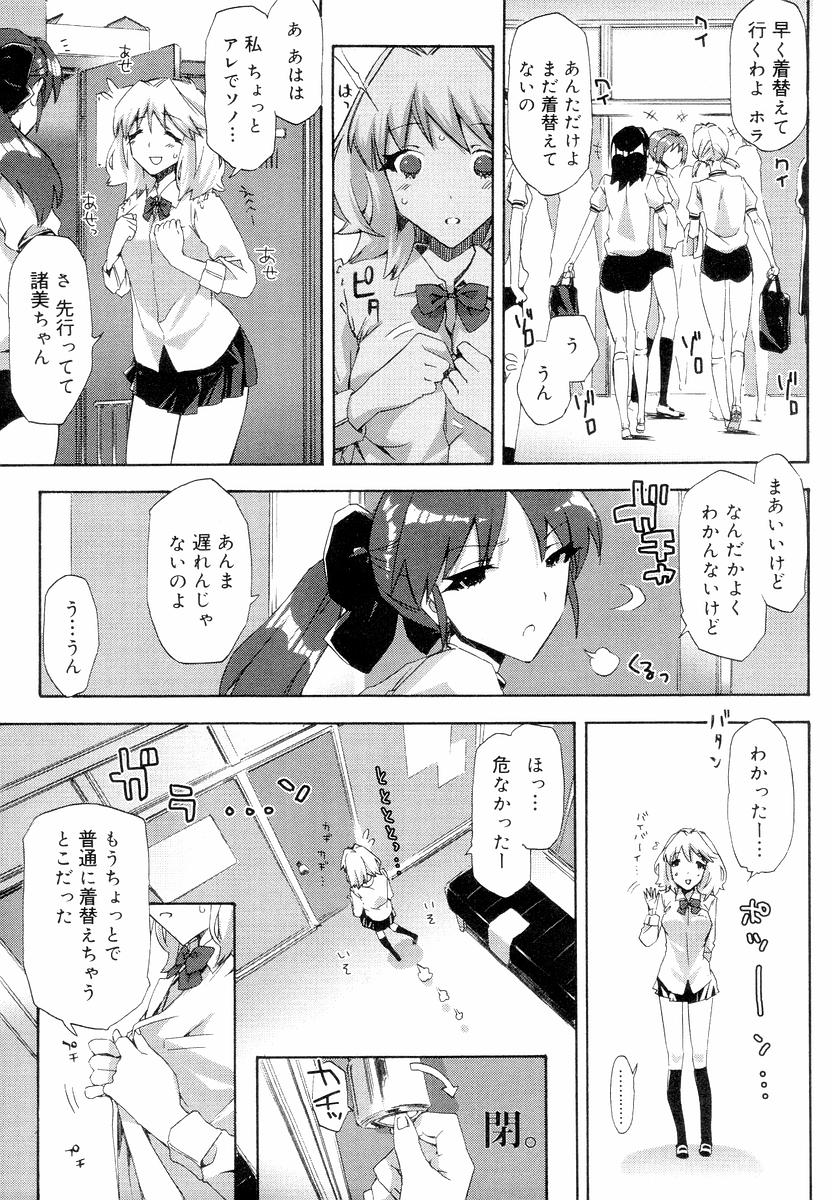 【エロ漫画】【エロ漫画】バレー部のミーティングに参加する為に更衣室で着替える巨乳JK。しかし制服の下はエロ下着で、一人きりになって着替えているとロッカーの中から彼氏が。早く着替えないとイケナイのに手マンしたりエッチに。更衣室でイチャラブセックスして一緒に中出し絶頂！【ED：下着・透ける・夏服】