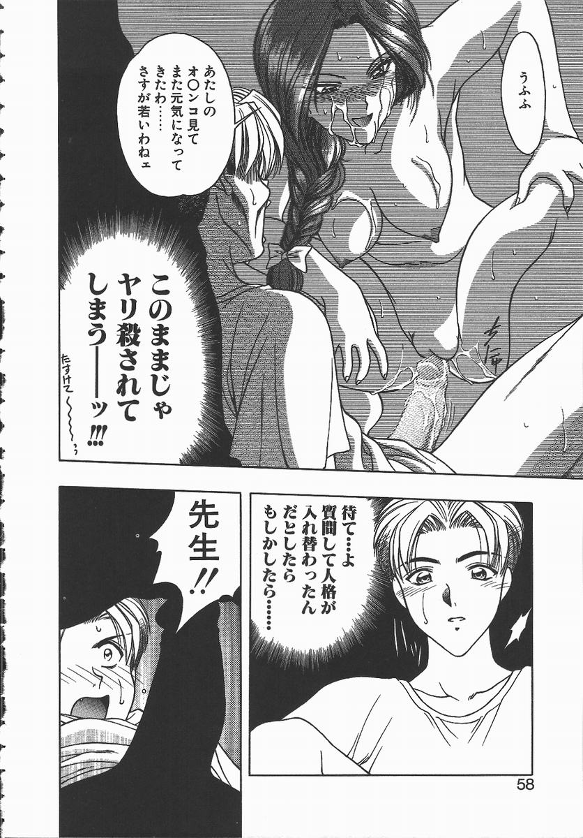 【エロ漫画】【エロ漫画】生徒を誘惑しちゃう淫乱女教師…クンニをさせてバックで生ハメ中出しいちゃラブセックスしちゃう【華瑠羅翔：キ・ケ・ンな合言葉】