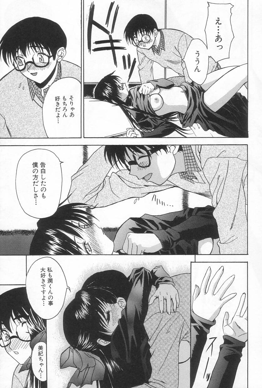 【エロ漫画】【エロ漫画】拘束して逆レイプしちゃうツンデレ彼女…フェラや騎乗位で生ハムセックスしちゃう【三枝琥珀：ダブル】