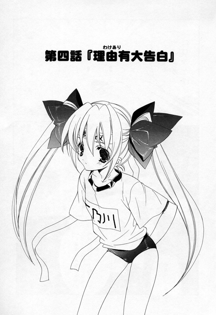 【エロ漫画】【エロ漫画】ブルマ姿でいちゃラブセックスしちゃう…自ら挿入して生ハメ中出しいちゃラブセックスしちゃう【宮下未紀：第四話『理由有大告白』】