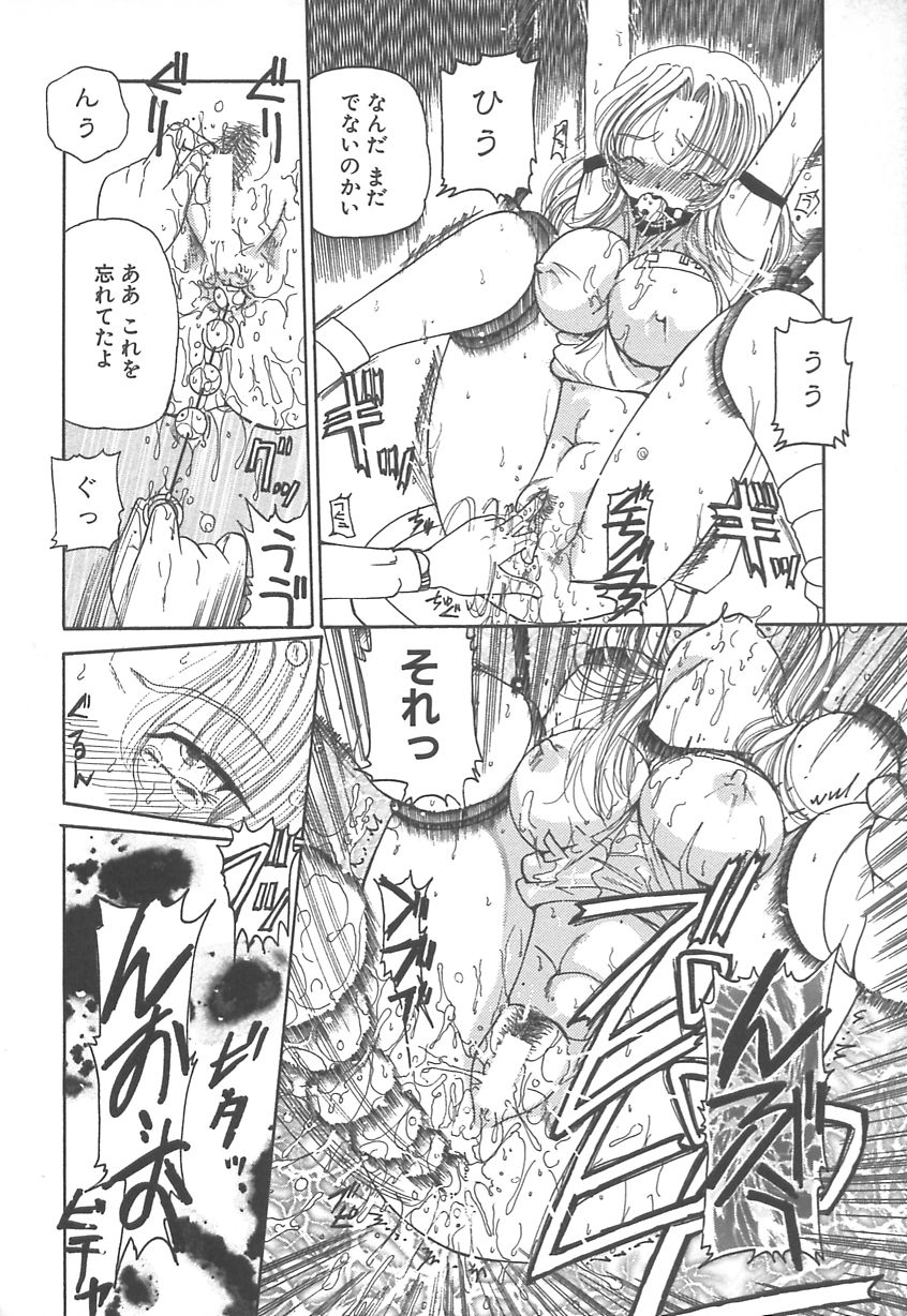 【エロ漫画】【エロ漫画】目隠し調教されちゃう巨乳のお姉さん…アナルビーズで開発されて生ハメ中出しセックスで絶頂アクメ堕ちしちゃう【くりから：空白】