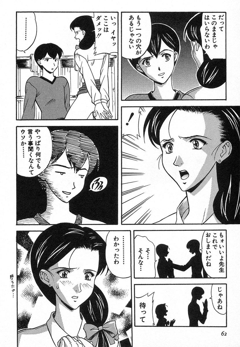 【エロ漫画】【エロ漫画】教室でオナニーしている姿を撮影される巨乳女教師…元生徒で彼氏の言う通りにオナニーを続ける巨乳女教師は、教卓の上でしていたため授業中に思い出してしまう。【誇林：3時限目 投稿写真】