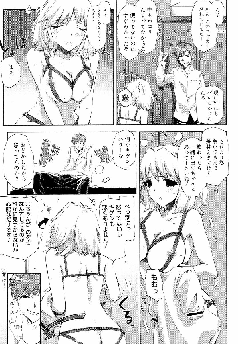 【エロ漫画】【エロ漫画】バレー部のミーティングに参加する為に更衣室で着替える巨乳JK。しかし制服の下はエロ下着で、一人きりになって着替えているとロッカーの中から彼氏が。早く着替えないとイケナイのに手マンしたりエッチに。更衣室でイチャラブセックスして一緒に中出し絶頂！【ED：下着・透ける・夏服】