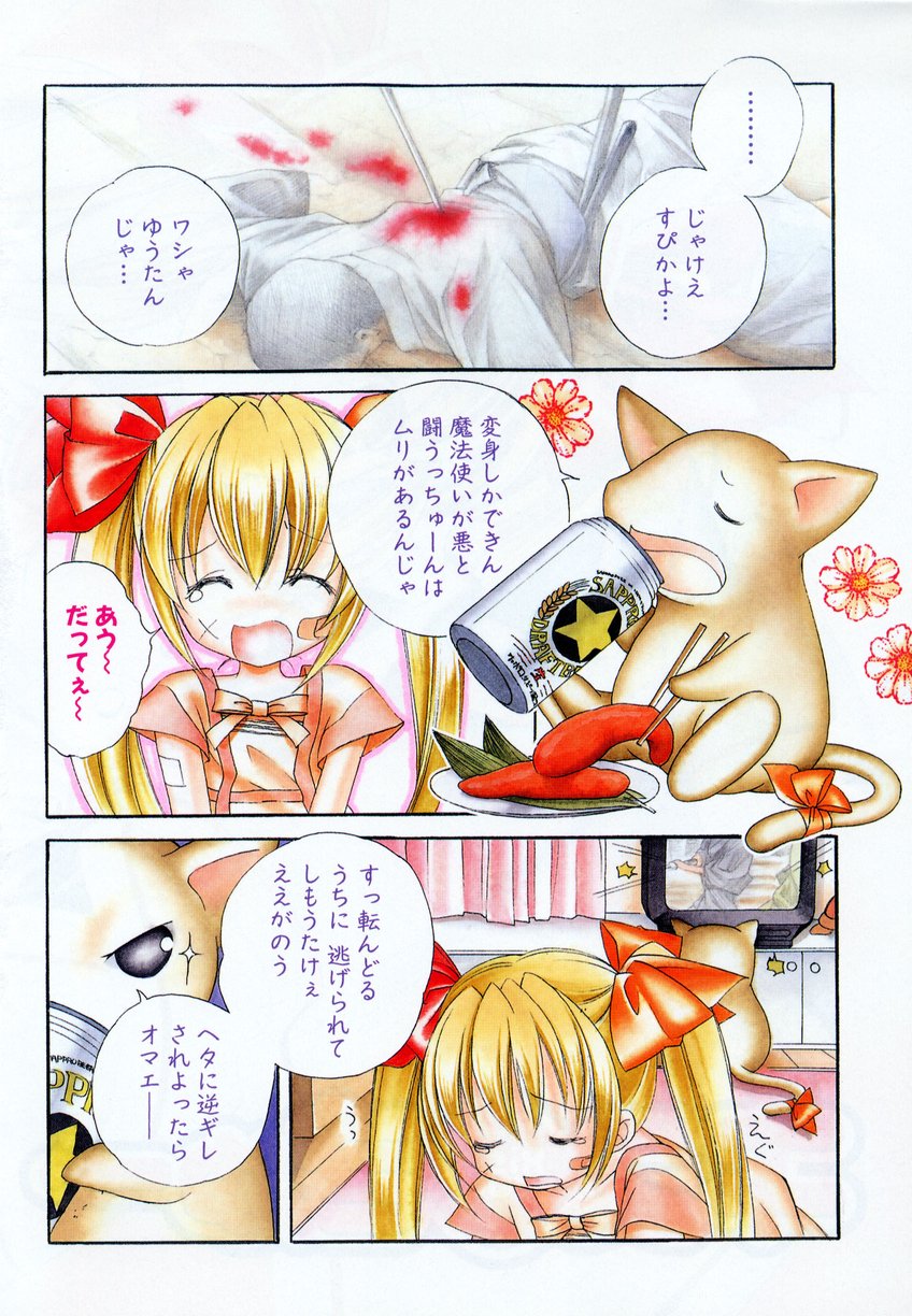 【エロ漫画】【エロ漫画】お兄ちゃんに告白して抱きしめられちゃう美少女…生ハメ中出しいちゃラブセックスで絶頂アクメ堕ちしちゃう【宮下未紀：熱烈大見参】