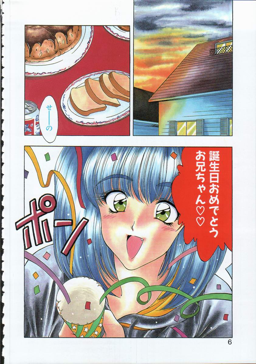 【エロ漫画】【エロ漫画】酔っ払ってお酒でびしょ濡れになった妹に興奮した兄…乳首舐めや騎乗位で中出しいちゃラブセックスしちゃう【華瑠羅翔：酔っちゃだめよ!】