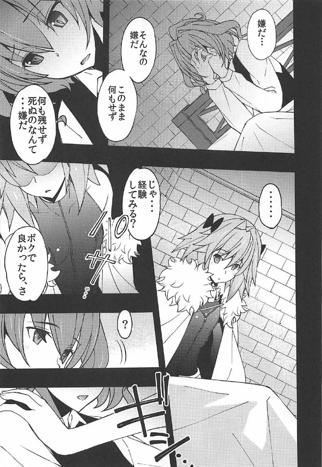【エロ漫画】【エロ漫画】患者に目隠しをして逆レイプしちゃう女医…ご奉仕フェラをして生ハメ中出しいちゃラブセックスしちゃう【戦闘的越中：跡継ぎはつらいよ】