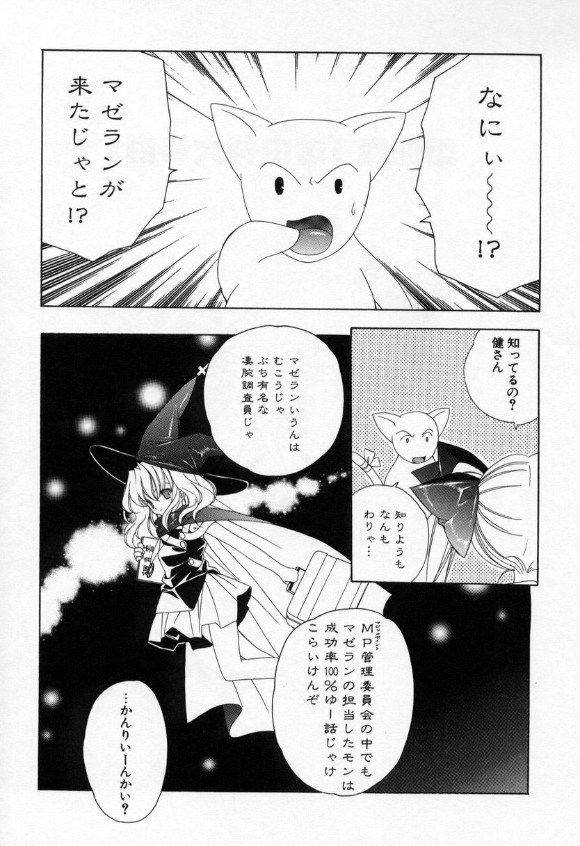【エロ漫画】【エロ漫画】ブルマ姿でいちゃラブセックスしちゃう…自ら挿入して生ハメ中出しいちゃラブセックスしちゃう【宮下未紀：第四話『理由有大告白』】