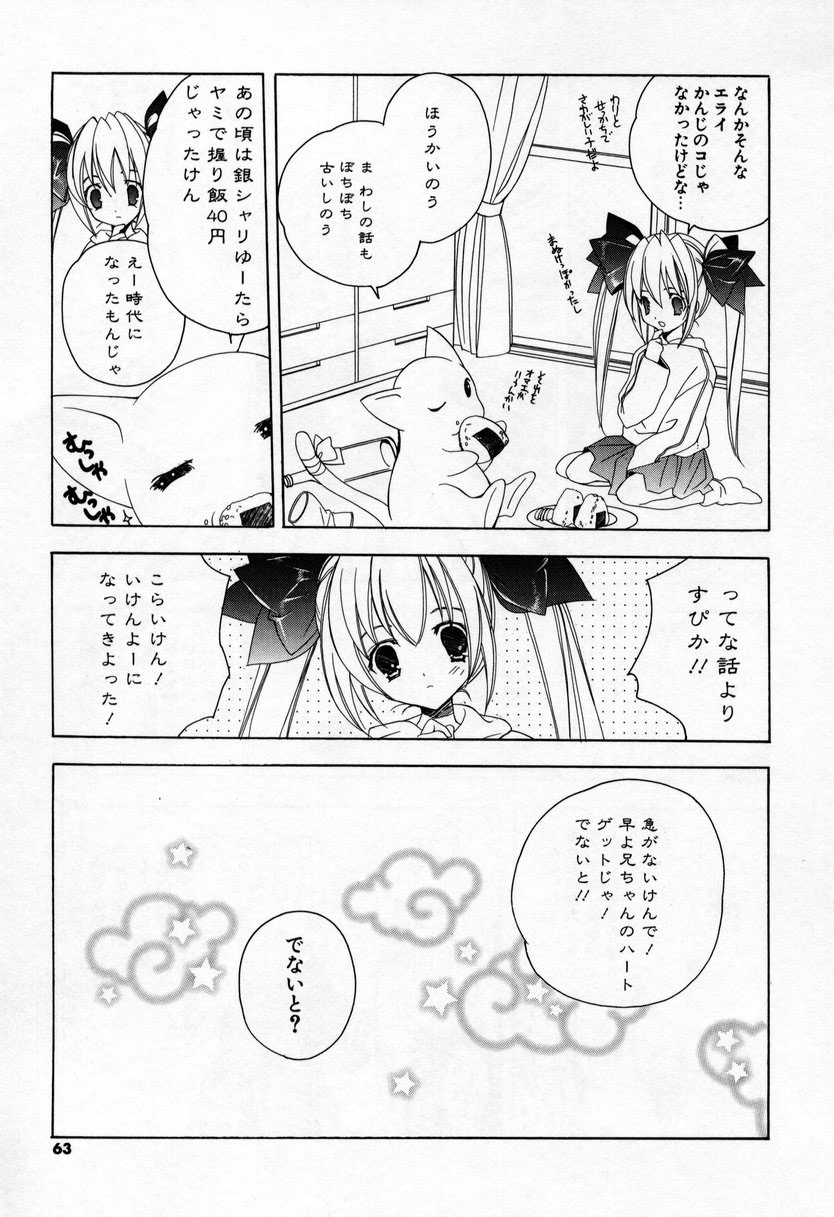 【エロ漫画】【エロ漫画】ブルマ姿でいちゃラブセックスしちゃう…自ら挿入して生ハメ中出しいちゃラブセックスしちゃう【宮下未紀：第四話『理由有大告白』】