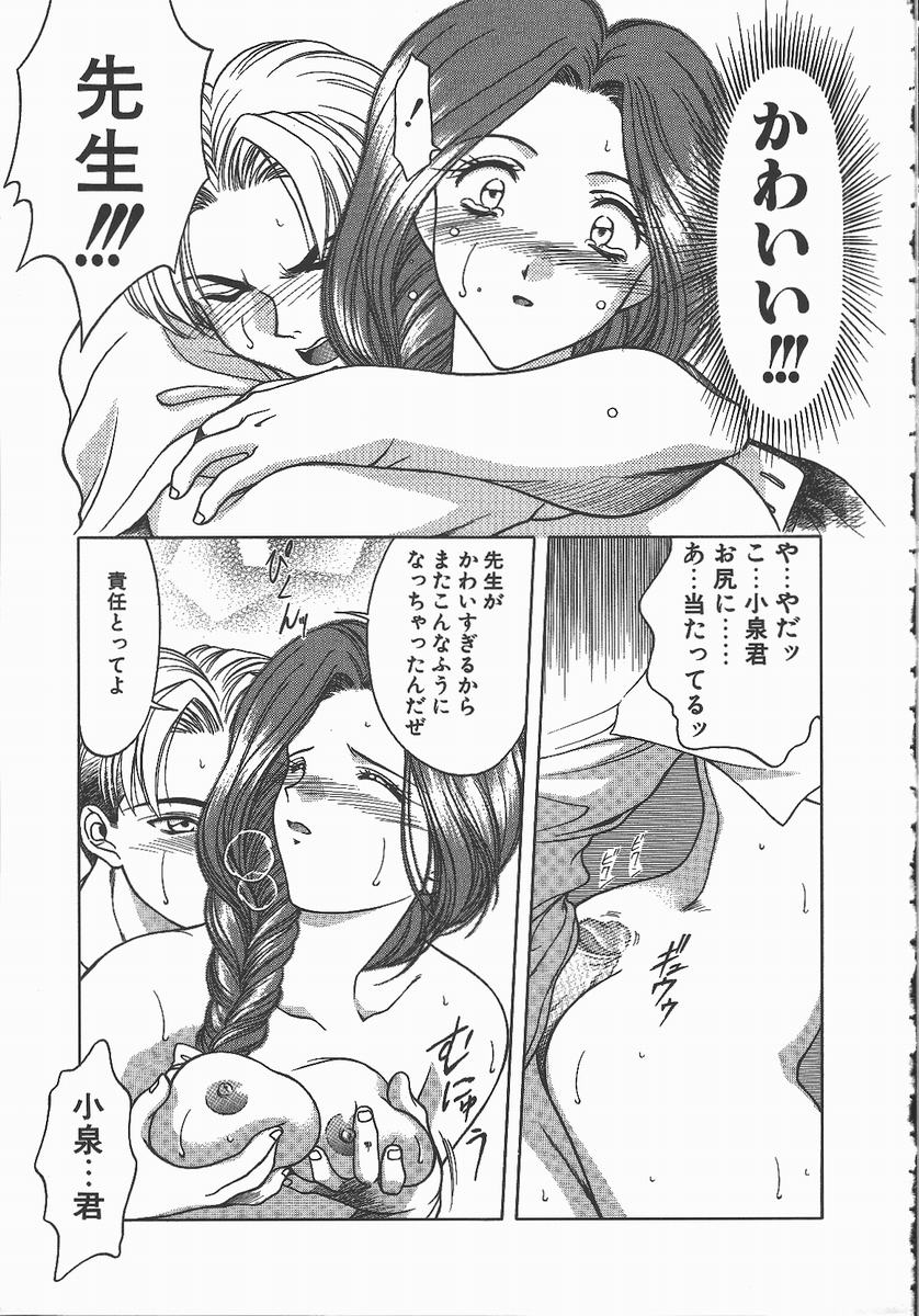 【エロ漫画】【エロ漫画】生徒を誘惑しちゃう淫乱女教師…クンニをさせてバックで生ハメ中出しいちゃラブセックスしちゃう【華瑠羅翔：キ・ケ・ンな合言葉】