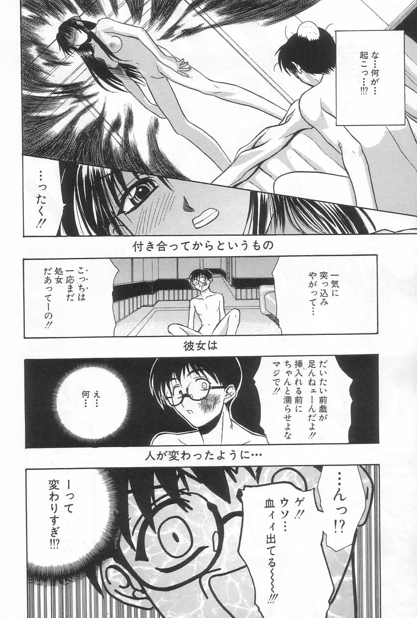 【エロ漫画】【エロ漫画】拘束して逆レイプしちゃうツンデレ彼女…フェラや騎乗位で生ハムセックスしちゃう【三枝琥珀：ダブル】