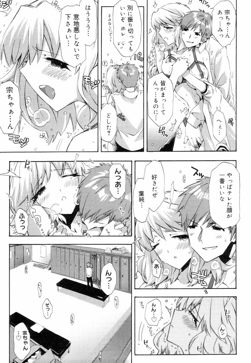 【エロ漫画】【エロ漫画】バレー部のミーティングに参加する為に更衣室で着替える巨乳JK。しかし制服の下はエロ下着で、一人きりになって着替えているとロッカーの中から彼氏が。早く着替えないとイケナイのに手マンしたりエッチに。更衣室でイチャラブセックスして一緒に中出し絶頂！【ED：下着・透ける・夏服】