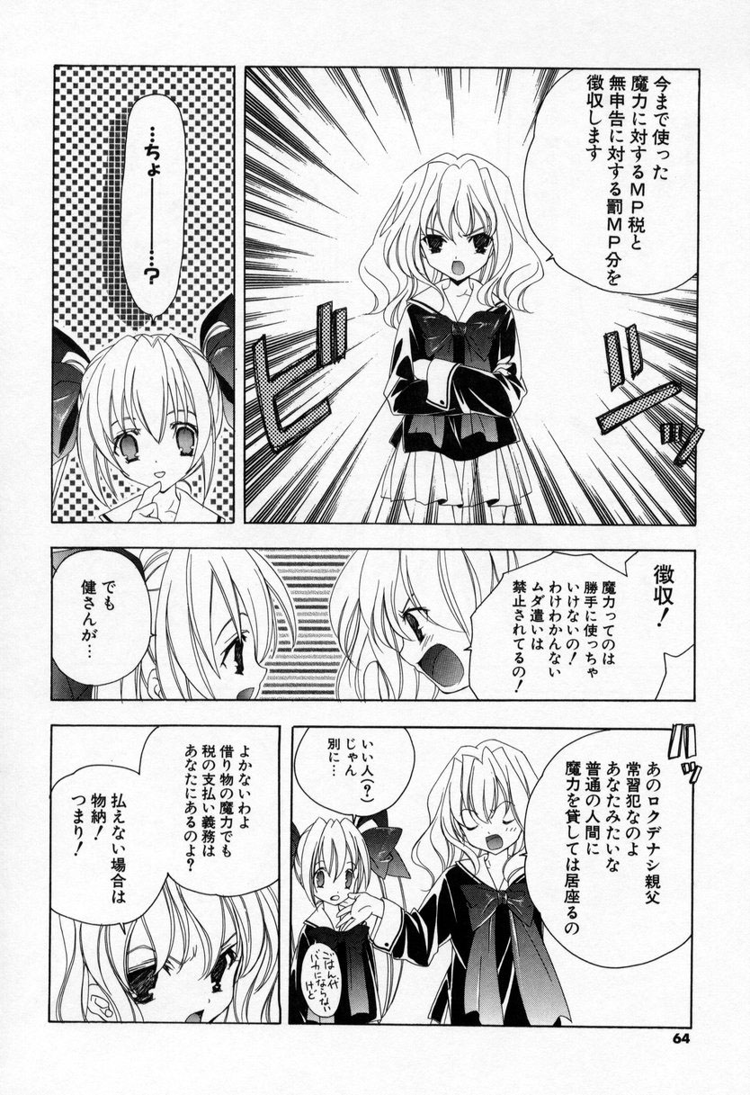 【エロ漫画】【エロ漫画】ブルマ姿でいちゃラブセックスしちゃう…自ら挿入して生ハメ中出しいちゃラブセックスしちゃう【宮下未紀：第四話『理由有大告白』】