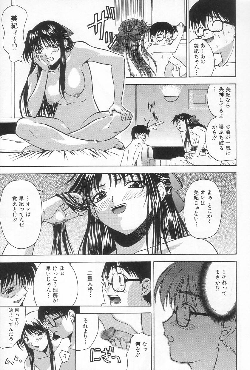 【エロ漫画】【エロ漫画】拘束して逆レイプしちゃうツンデレ彼女…フェラや騎乗位で生ハムセックスしちゃう【三枝琥珀：ダブル】