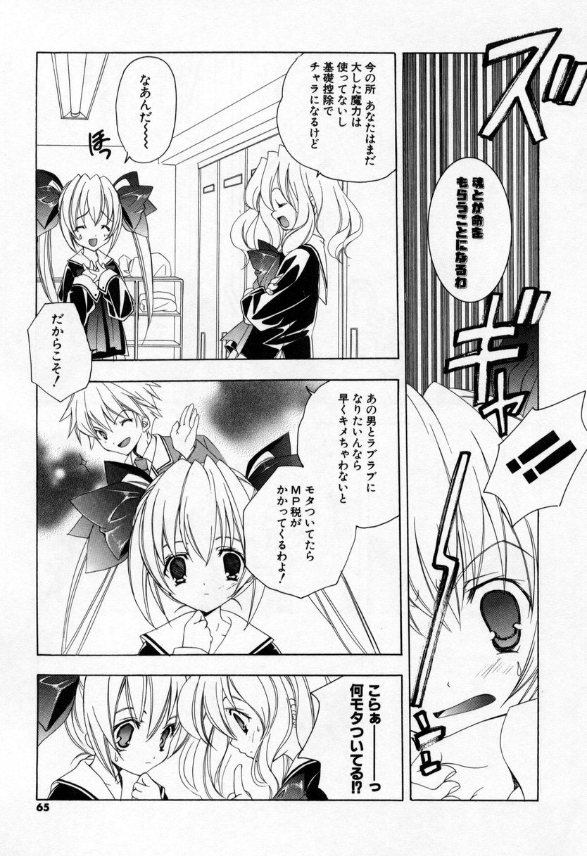 【エロ漫画】【エロ漫画】ブルマ姿でいちゃラブセックスしちゃう…自ら挿入して生ハメ中出しいちゃラブセックスしちゃう【宮下未紀：第四話『理由有大告白』】