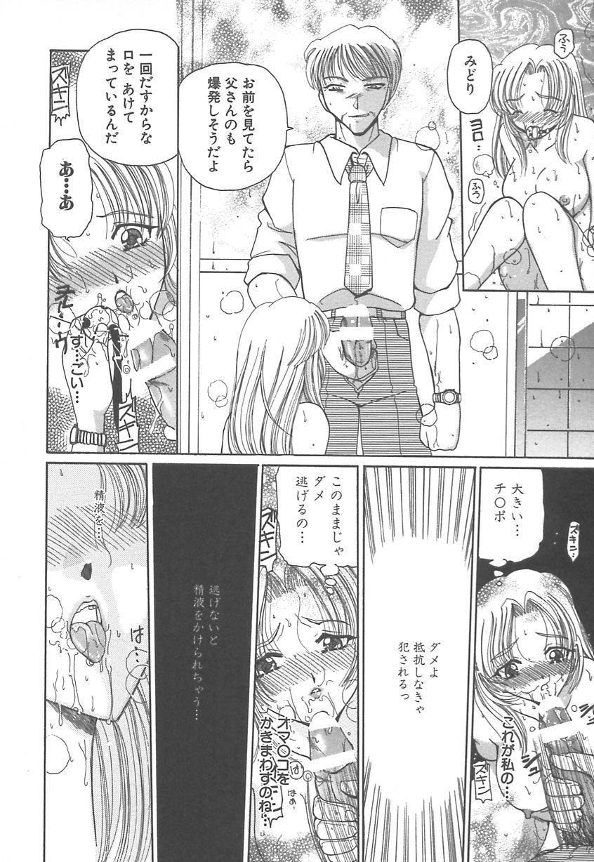 【エロ漫画】【エロ漫画】目隠し調教されちゃう巨乳のお姉さん…アナルビーズで開発されて生ハメ中出しセックスで絶頂アクメ堕ちしちゃう【くりから：空白】