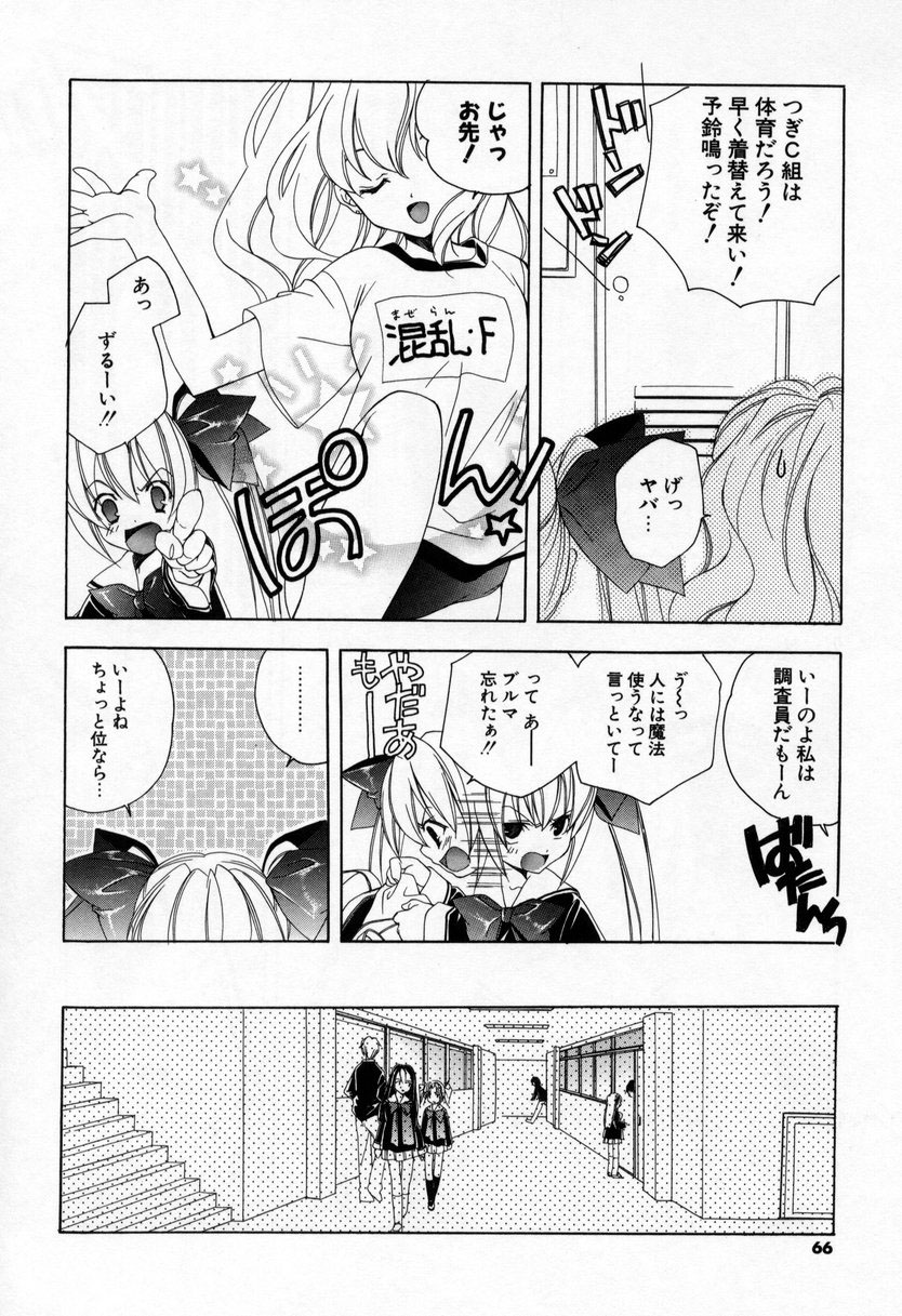 【エロ漫画】【エロ漫画】ブルマ姿でいちゃラブセックスしちゃう…自ら挿入して生ハメ中出しいちゃラブセックスしちゃう【宮下未紀：第四話『理由有大告白』】