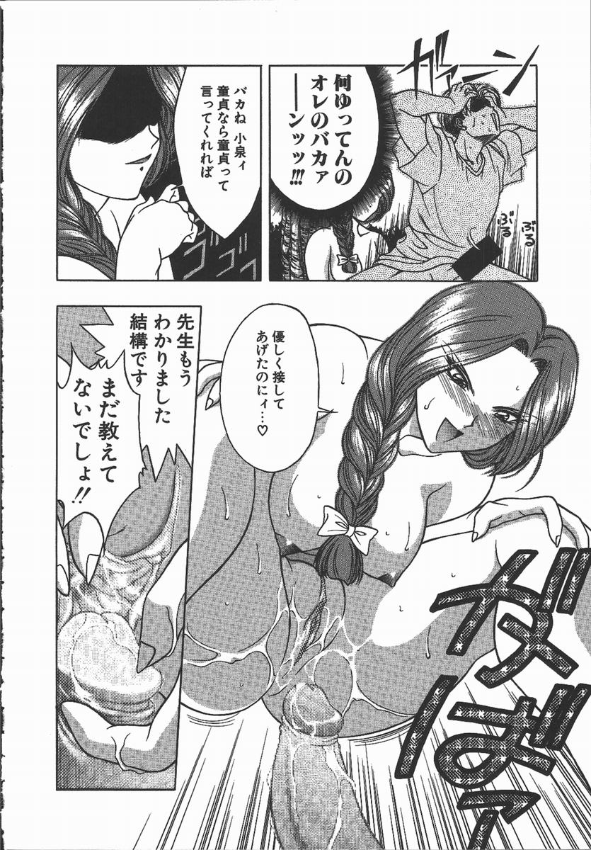 【エロ漫画】【エロ漫画】生徒を誘惑しちゃう淫乱女教師…クンニをさせてバックで生ハメ中出しいちゃラブセックスしちゃう【華瑠羅翔：キ・ケ・ンな合言葉】
