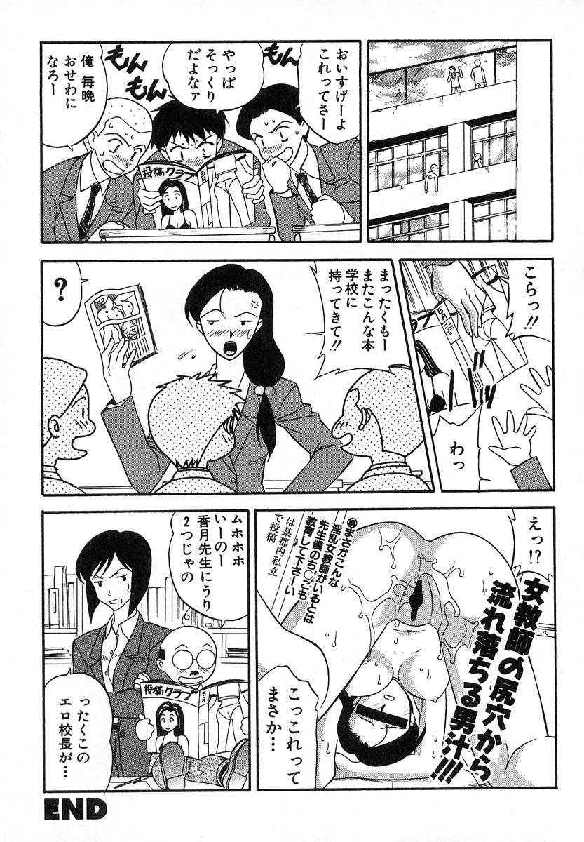 【エロ漫画】【エロ漫画】教室でオナニーしている姿を撮影される巨乳女教師…元生徒で彼氏の言う通りにオナニーを続ける巨乳女教師は、教卓の上でしていたため授業中に思い出してしまう。【誇林：3時限目 投稿写真】