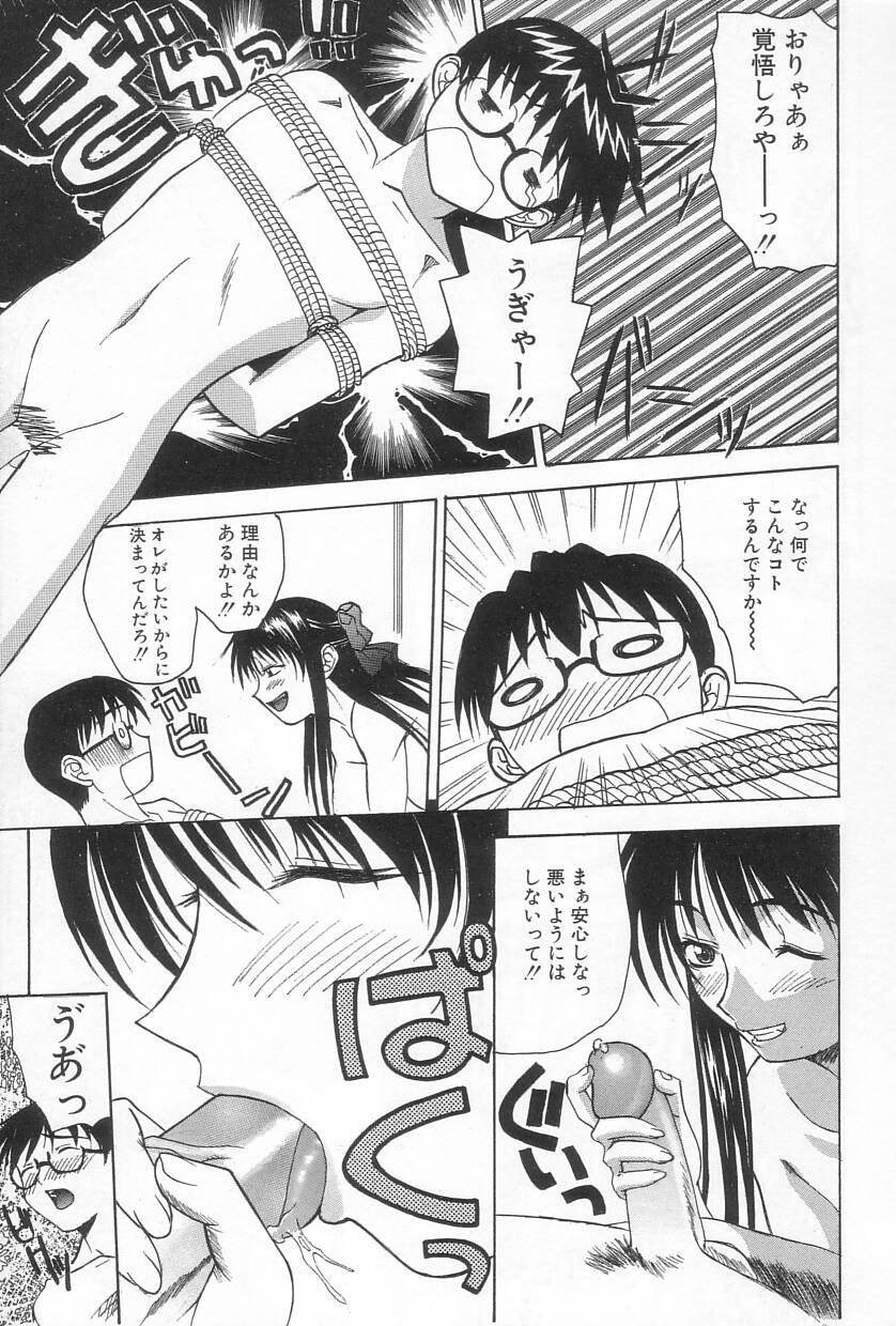 【エロ漫画】【エロ漫画】拘束して逆レイプしちゃうツンデレ彼女…フェラや騎乗位で生ハムセックスしちゃう【三枝琥珀：ダブル】
